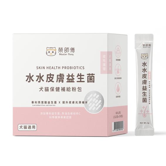 【榮師傅】水水皮膚益生菌-犬貓適用皮毛保健粉（30包入）