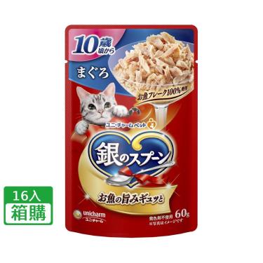 【Unicharm Pet銀湯匙】餐包鮪魚10歲60g（16入/箱）（效期日2024/10/01）