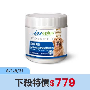 【IN-Plus】關節保健 MSM強化舒緩蛋殼膜配方（60入）