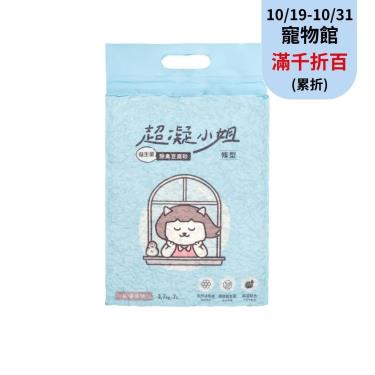 【超凝小姐】益生菌除臭豆腐砂-純淨原味（7L/2.7kg）