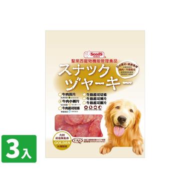 【Seeds 聖萊西】黃金系列-牛肉小圓片（軟）170g（犬零食）*3/包（效期日2024/11/07）