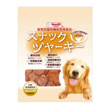 【Seeds 聖萊西】黃金系列-軟嫩雞肉圓片（犬零食）160g