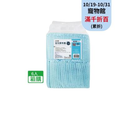 【汪本屋】實用經濟款寵物尿布墊M號（50片*6包/箱購）（廠商直送）