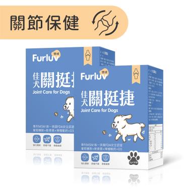【Furluv 樂球】 佳犬關挺捷 （2g/包；30包/盒）X2盒/組 （廠商直送）
