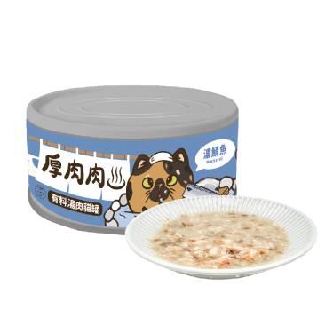 【TNA 悠遊】厚肉肉有料湯肉貓罐藍湯#06濃鯖魚（80g）
