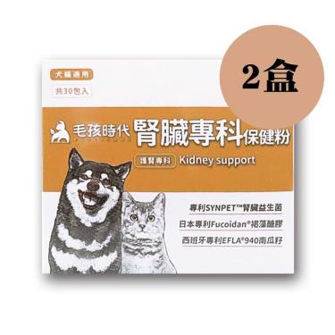 【毛孩時代】腎臟專科保健粉（30包/盒）*2盒（廠商直送）