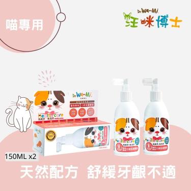 【汪咪博士】寵物專用口腔保健噴液（貓專用）2瓶組合（廠商直送）