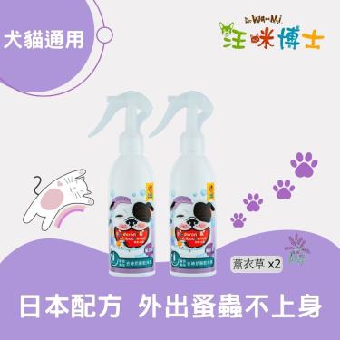 【汪咪博士】寵物專用去味抗菌乾洗澡（薰衣草）2瓶組合（廠商直送）