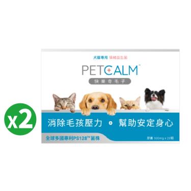 【快樂奇毛子】犬貓益生菌20*2入 (廠商直送)