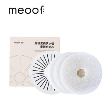 【MEOOF】1.5代 飲水機麥飯石濾芯（盒）（廠商直送）