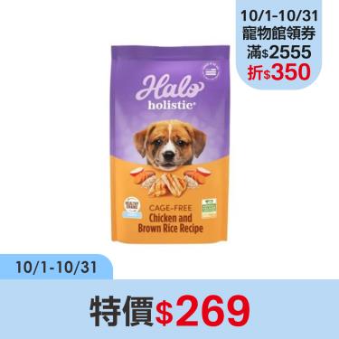 【Halo 嘿囉】幼犬雞肉（350g）