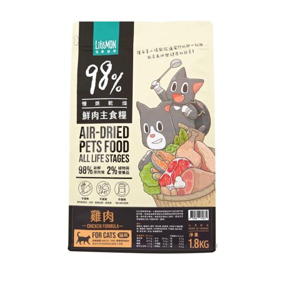 怪獸部落】貓用98%鮮肉主食糧-雞肉1.8kg | 大樹健康購物網