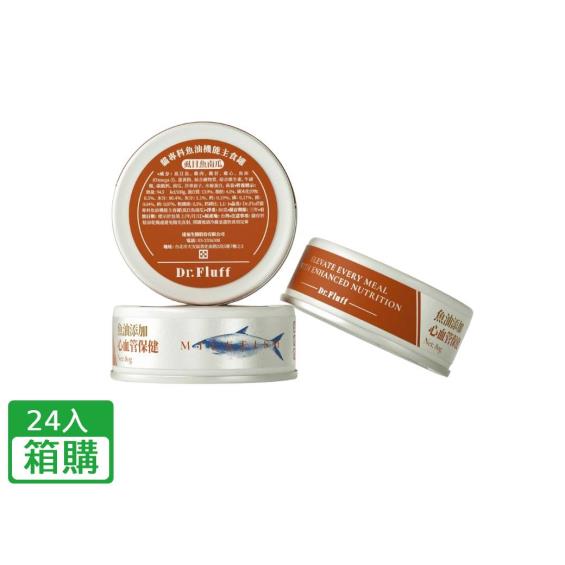 【Dr.Fluff】虱目魚主食罐-魚油添加 （心血管保健） （80g*24/箱）（廠商直送）