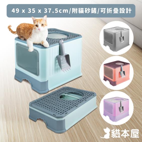 【貓本屋】下進上出可折疊封閉式雙門貓砂盆（附貓砂鏟）低調灰（廠商直送）