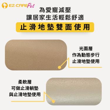 【EZ-CARE pet】寵物止滑地墊2.0 走廊款 EZP-460 180*61公分厚度6mm（廠商直送）