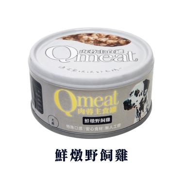 Qmeat肉蓉主食犬罐QD1鮮燉野飼雞100g