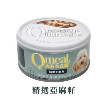 Qmeat肉蓉主食犬罐QD6精選亞麻籽100g