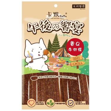 卡默香Q牛切條100g