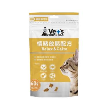 【唯寶】機能潔牙餅 情緒放鬆配方（60g）