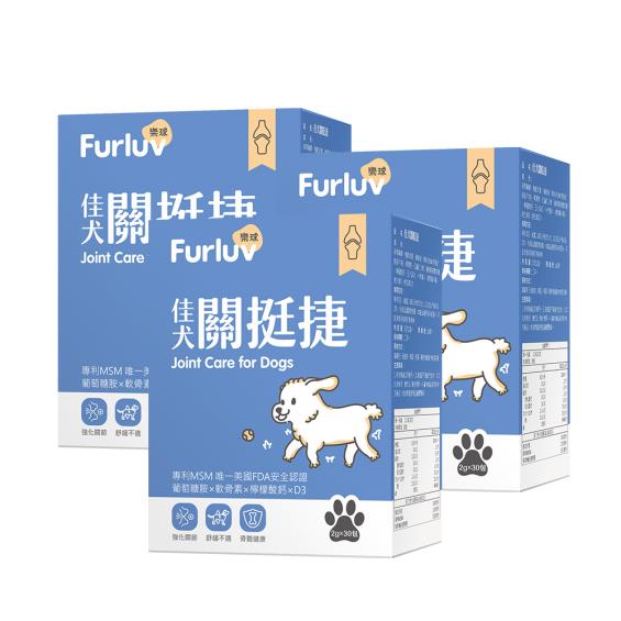 【Furluv 樂球】佳犬關挺捷 (2g/包；30包/盒)X3盒/組（廠商直送）