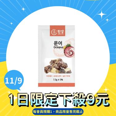 【漢江極鮮】章魚凍乾零食（7.5g）