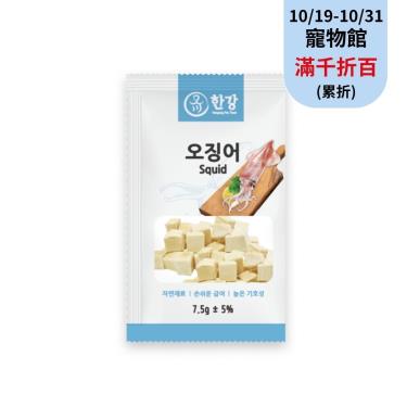 【漢江極鮮】魷魚凍乾零食（7.5g）