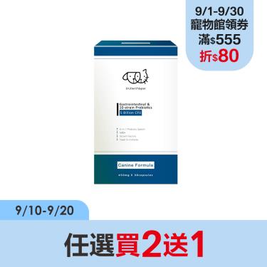 【奇異狗博士】腸胃道10好菌膠囊 犬專科（13.5g/盒）
