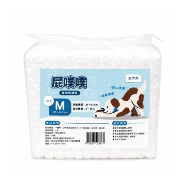 【屁噗噗】寵物尿褲 M-550*205mm-12入(公犬)