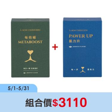 【萌茱茱】每他補鰹魚口味+肌力升鰹魚口味（2gX30包+3gX30包）