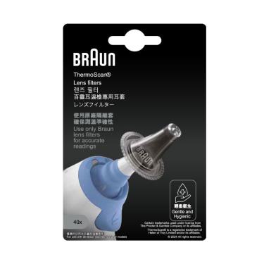 【BRAUN 百靈】耳溫槍套