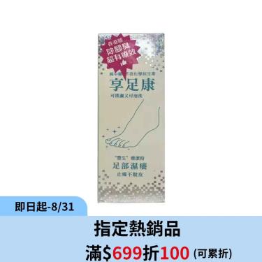 雅潔享足康(瓶)120G