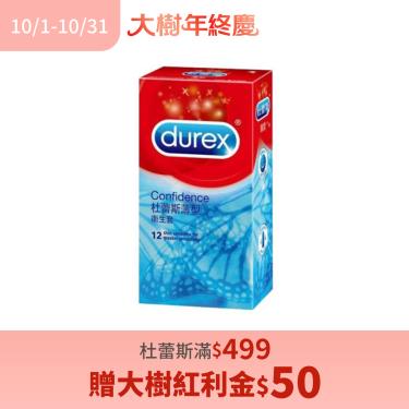 (杜蕾斯滿$499贈大樹紅利金$50)【Durex杜蕾斯】薄型保險套(12入／盒)