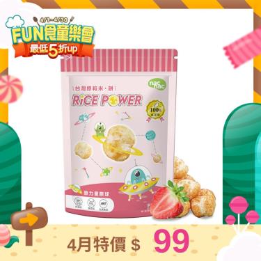 【nacnac】台灣原粒米餅星際球 (草莓牛奶40g)