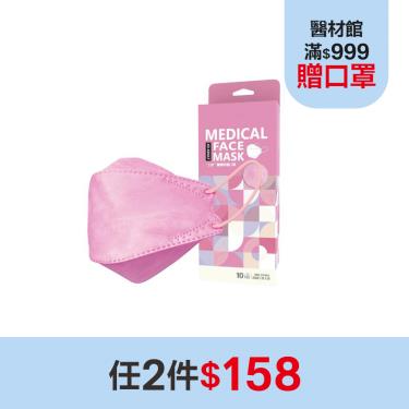 (任2件$158)【上好生醫】 醫療防護立體口罩／成人 櫻花粉 10入／盒