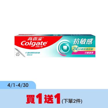 【高露潔】抗敏感牙齦護理牙膏（120g）