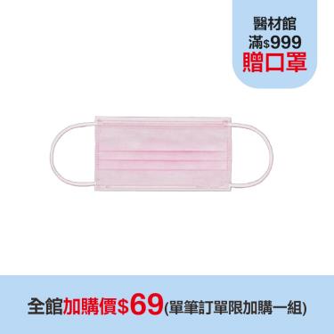 (加購價$69)【佳和】平面醫用口罩／大童  牡丹粉 50入／盒