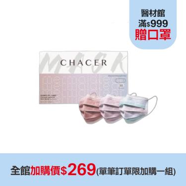 (加購價$269)【佳和】平面醫用口罩／成人 人魚珍珠禮盒 30入／盒