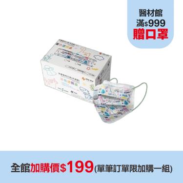 (加購價$199)【佳和】平面醫用口罩／大童  恐龍獨角獸 綠 30入／盒