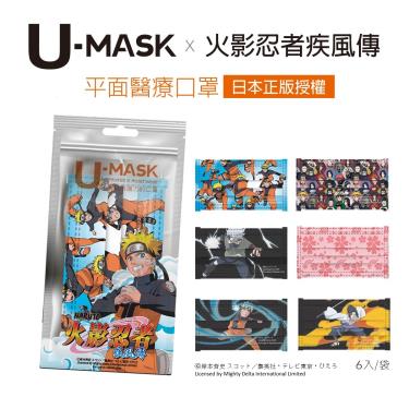 【U-MASK】平面醫用口罩／成人 火影忍者疾風傳 6入／袋