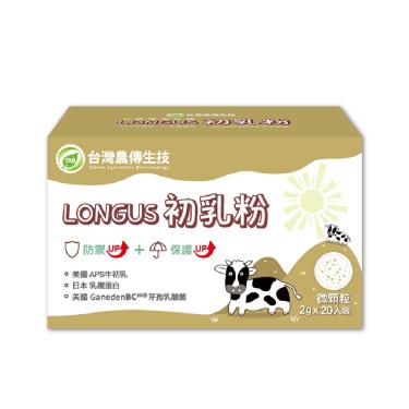 【台灣好農】LONGUS初乳粉 20包/盒