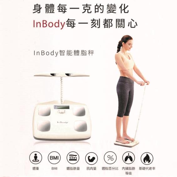 韓國InBody】Home Dial家用型便攜式體脂計(H20B) 廠商直送| 大樹健康購物網