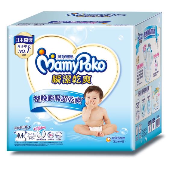 (2箱折180+滿1999送軌道車)【MamyPoko 滿意寶寶】瞬潔乾爽紙尿褲／尿布（M240片／箱）