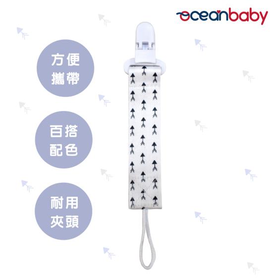 【Ocean Baby】甜心奶嘴鏈-三角點心脆 廠商直送