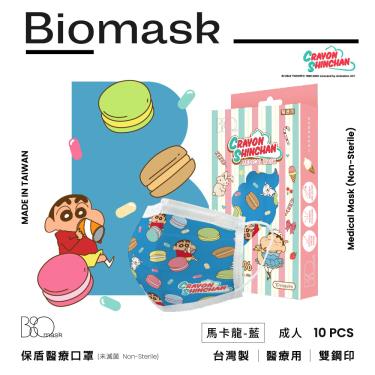 （任6件498）【BioMask保盾】蠟筆小新聯名／醫用口罩成人／點心時間系列馬卡龍藍（10入／盒）