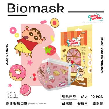 【BioMask保盾】蠟筆小新聯名／醫用口罩成人／點心時間系列甜點世界 （10入／盒）
