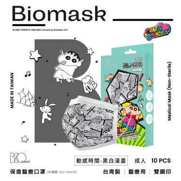（任6件498）【BioMask保盾】蠟筆小新聯名／醫用口罩成人／快樂時光系列動感時間黑白漫畫 （10入／盒）