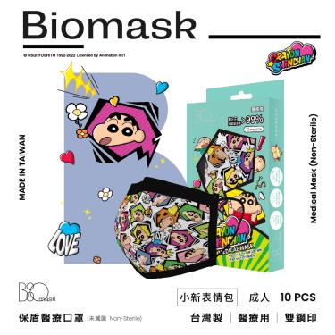 【BioMask保盾】蠟筆小新聯名／醫用口罩成人／快樂時光系列小新表情包 （10入／盒）