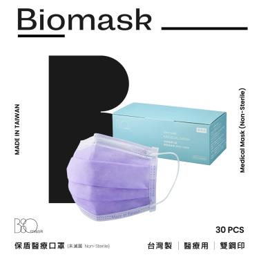 （任6件498）【BioMask保盾】醫用口罩成人／淡紫（30入／盒）