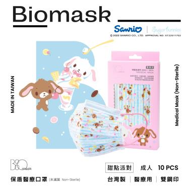 （任6件498）【BioMask保盾】蜜糖邦尼聯名款／醫用口罩成人／甜點派對（10入／盒）