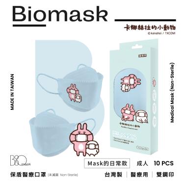 （任6件498）【BioMask保盾】杏康安／卡娜赫拉聯名／立體醫用口罩／Mask的日常款天空藍 （10入/盒）